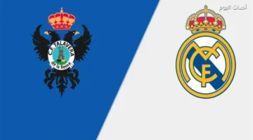 كأس ملك إسبانيا ريال مدريد يواجه تالافيرا اليوم مع تفاصيل القناة والمعلق 1